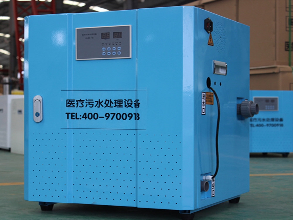 牙科污水處理設(shè)備