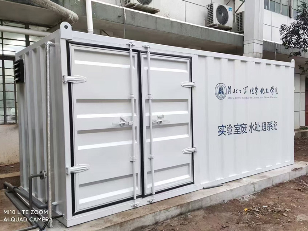 實驗室污水處理設(shè)備