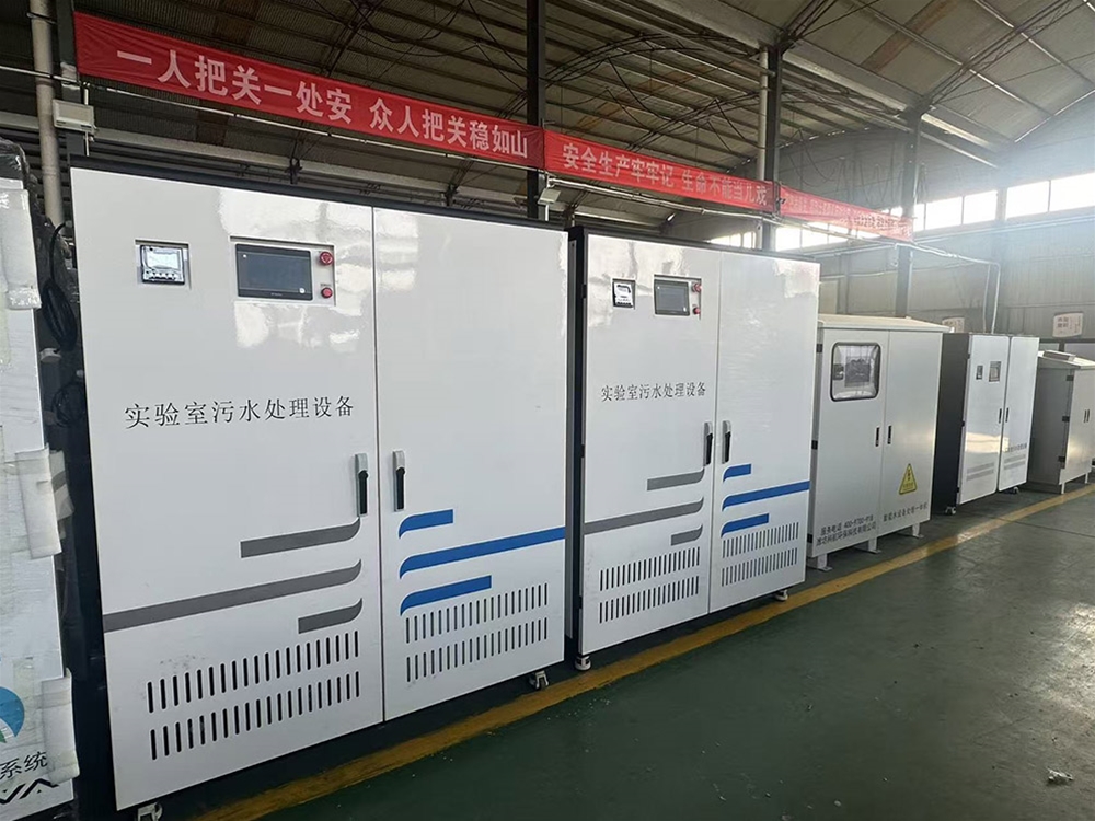 實驗室污水處理設(shè)備