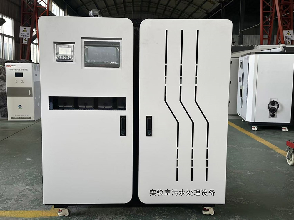 實驗室污水處理設(shè)備