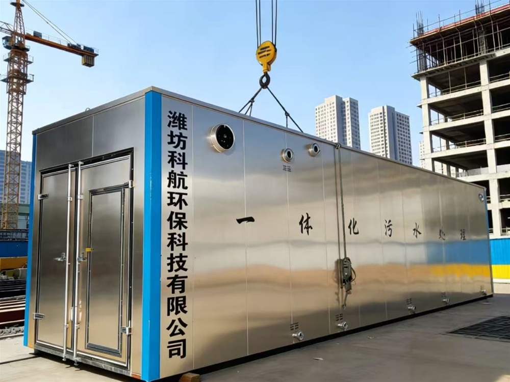 生活污水地上款一體化污水處理設備