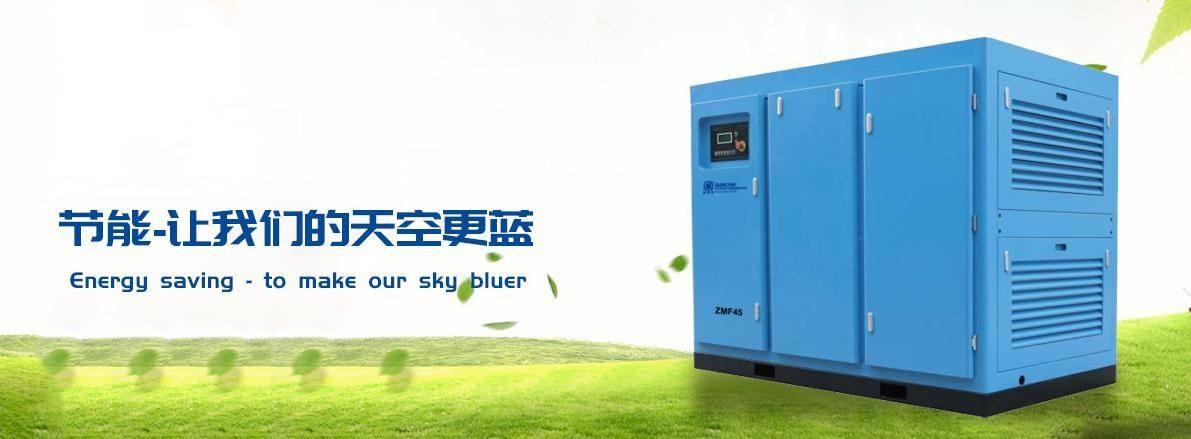 雙級螺桿空氣壓縮機